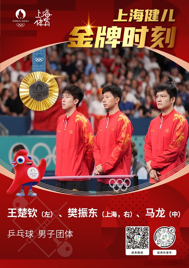 瑞典队绝杀波兰队，马龙惊艳四座