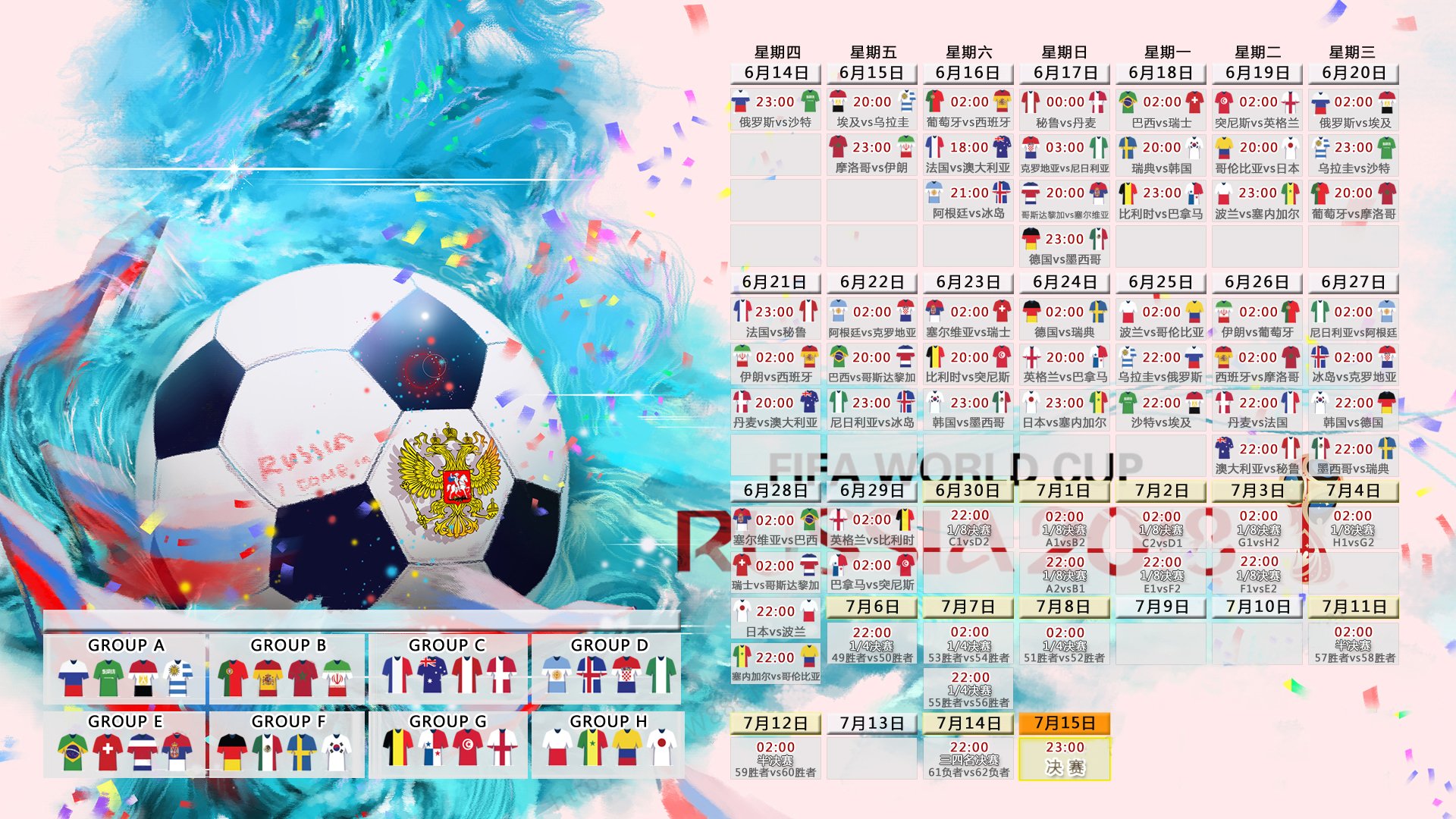 2026世界杯H组揭幕战，卡塔尔3-0碾压罗马尼亚，德容中场大师级表现惊艳全球